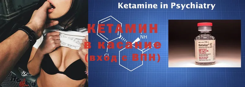 Кетамин ketamine  цена наркотик  Мценск 